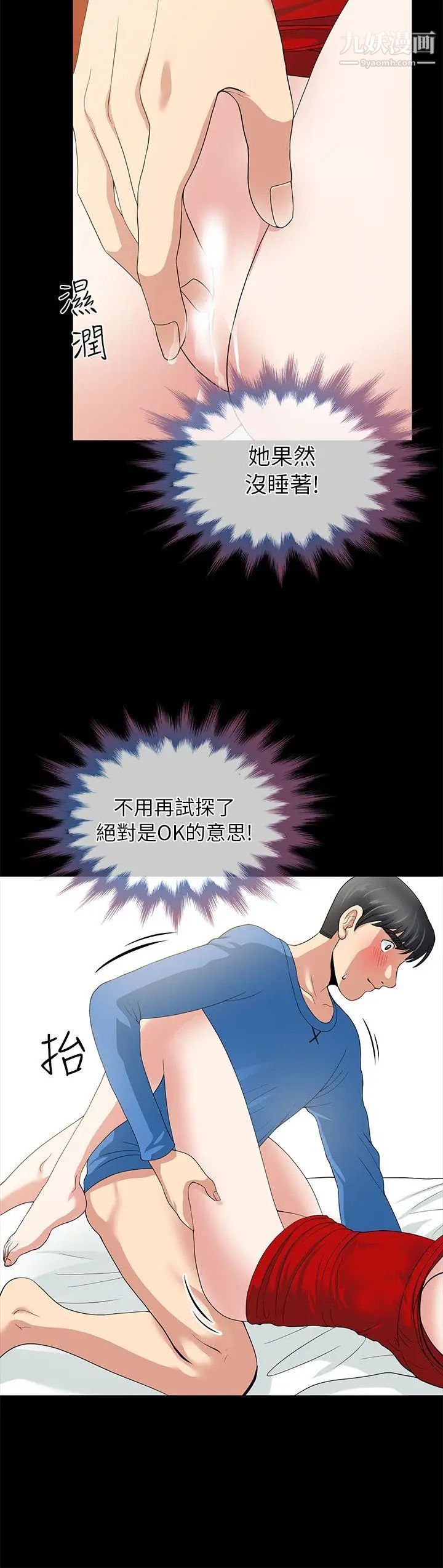 朋友妻第4话-不要出去