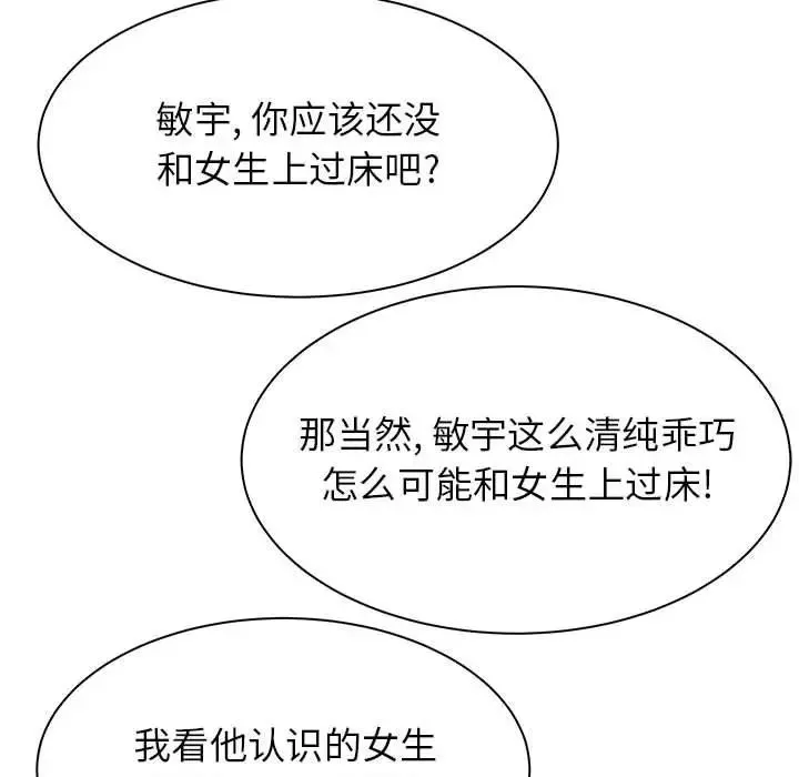 寄住姐姐家-第3话 - 图片 37