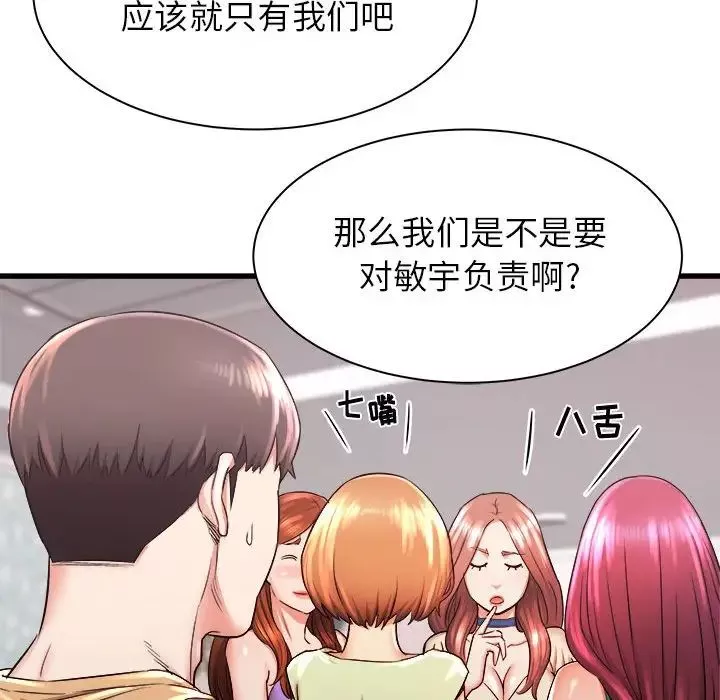 寄住姐姐家-第3话 - 图片 38