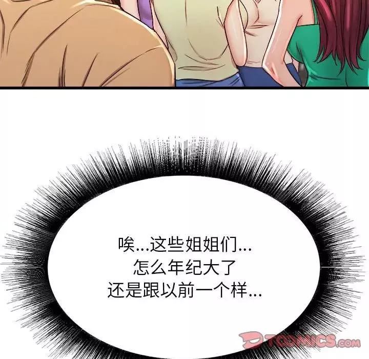 寄住姐姐家-第3话 - 图片 39