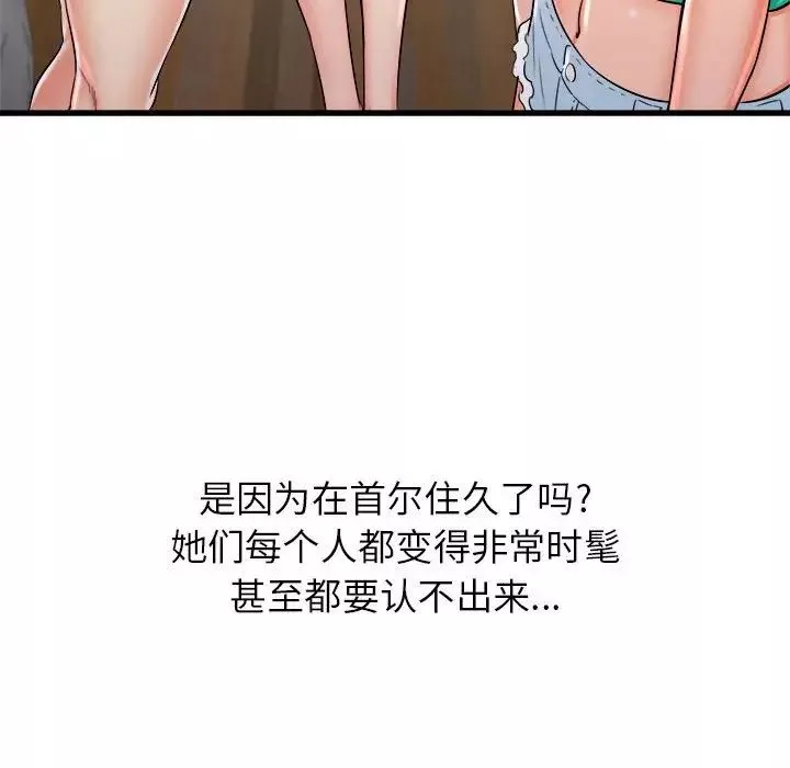 寄住姐姐家第3話
