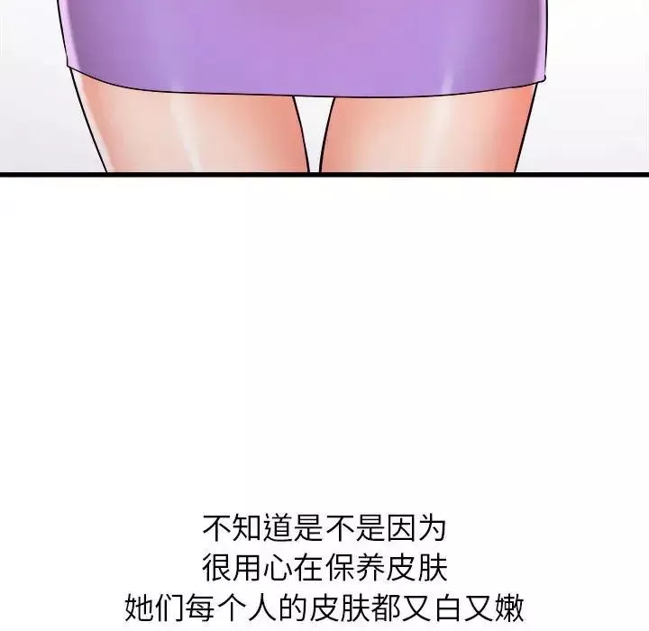 寄住姐姐家-第3话 - 图片 47