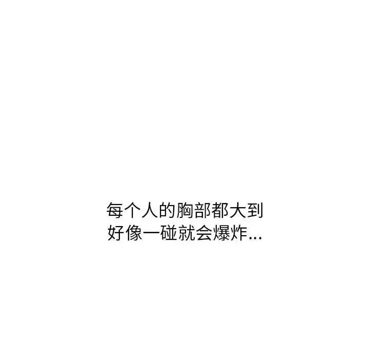 寄住姐姐家第3話