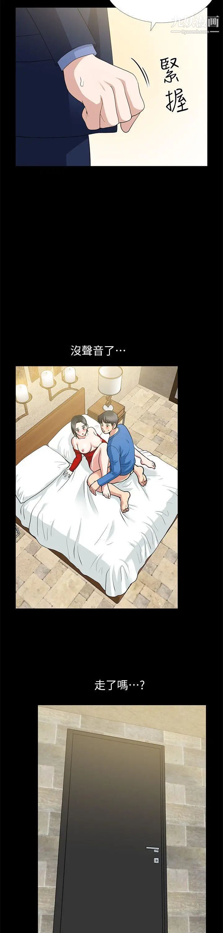 朋友妻第4话-不要出去