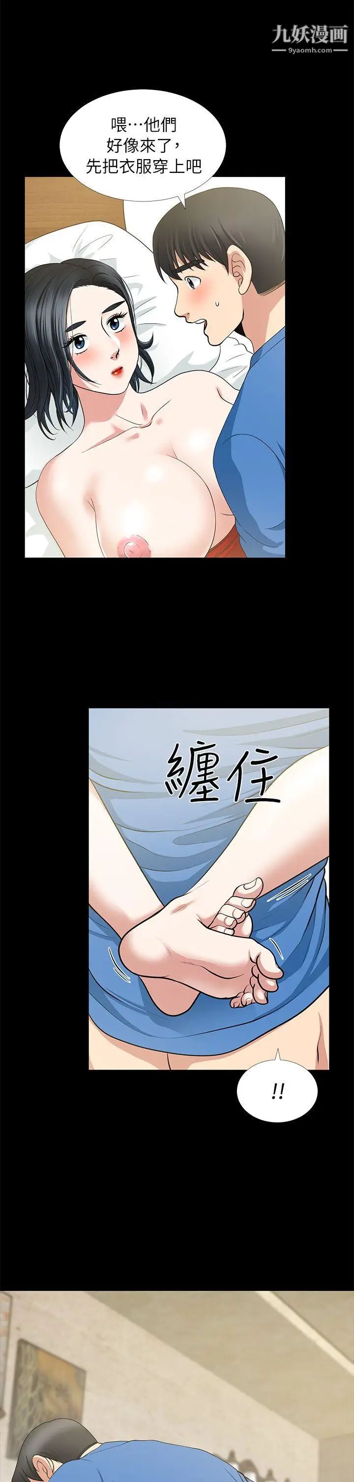 朋友妻第4话-不要出去