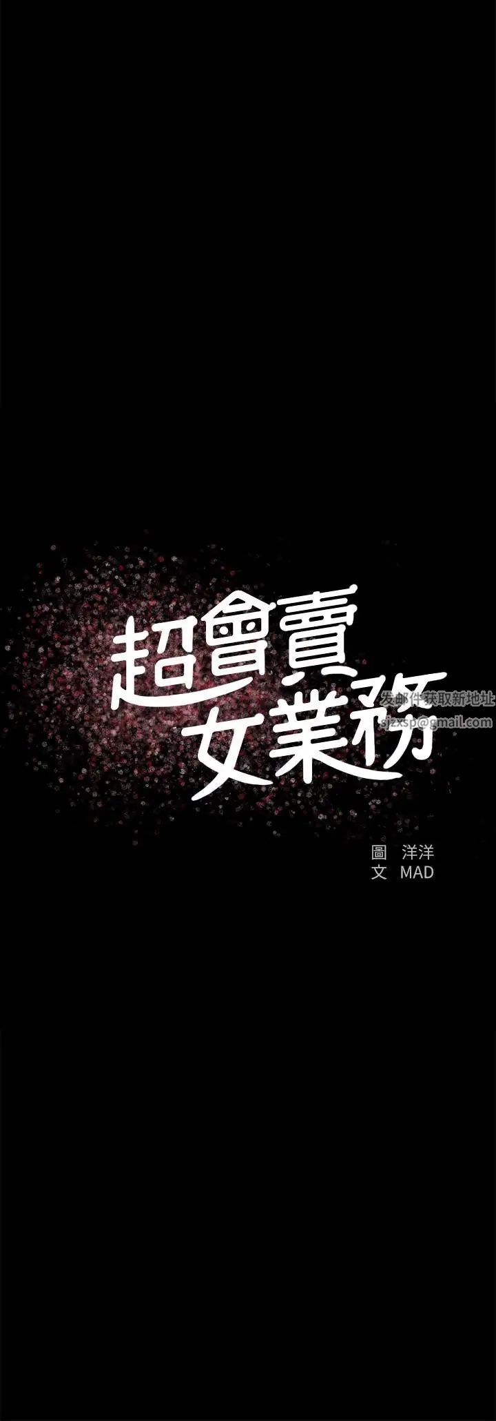 超会卖女业务第21话-快占有我吧