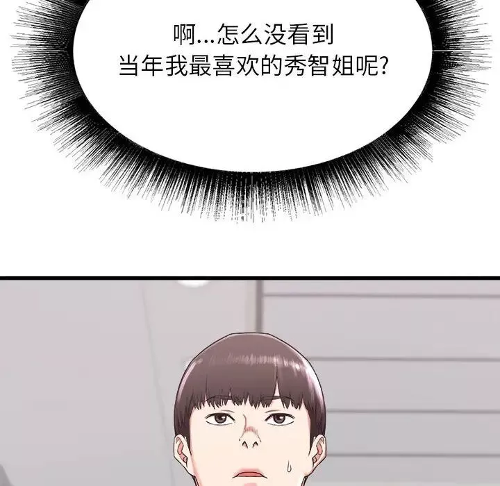 寄住姐姐家-第3话 - 图片 56