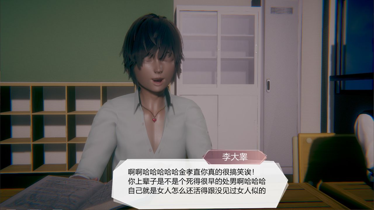 [3D]一切因他而起第23話