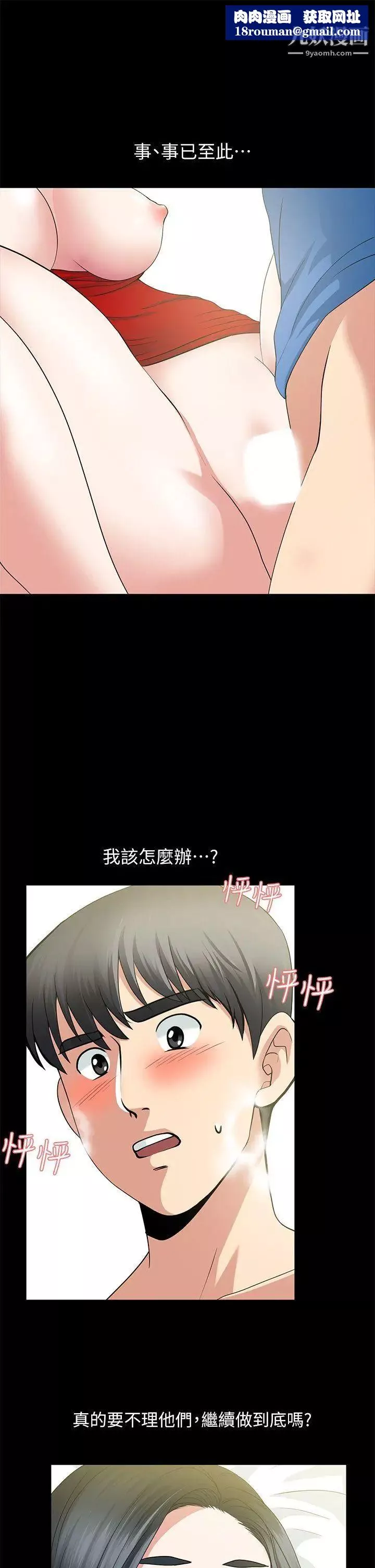 朋友妻第5話-亂成一團(1)