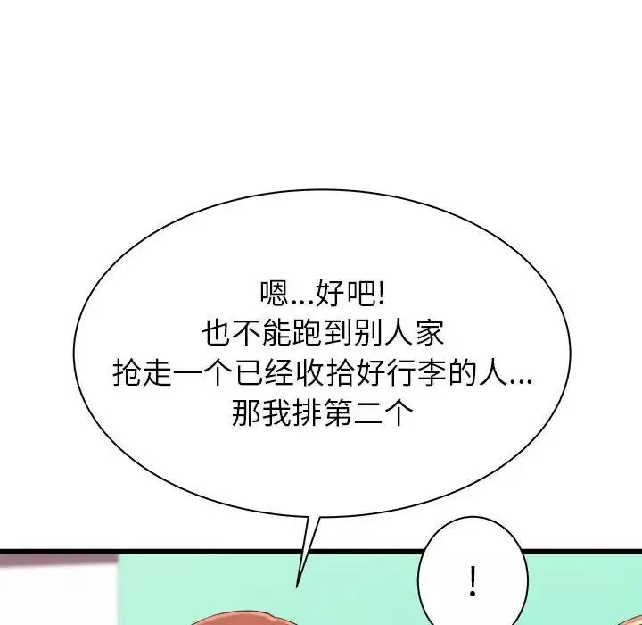 寄住姐姐家-第3话 - 图片 66