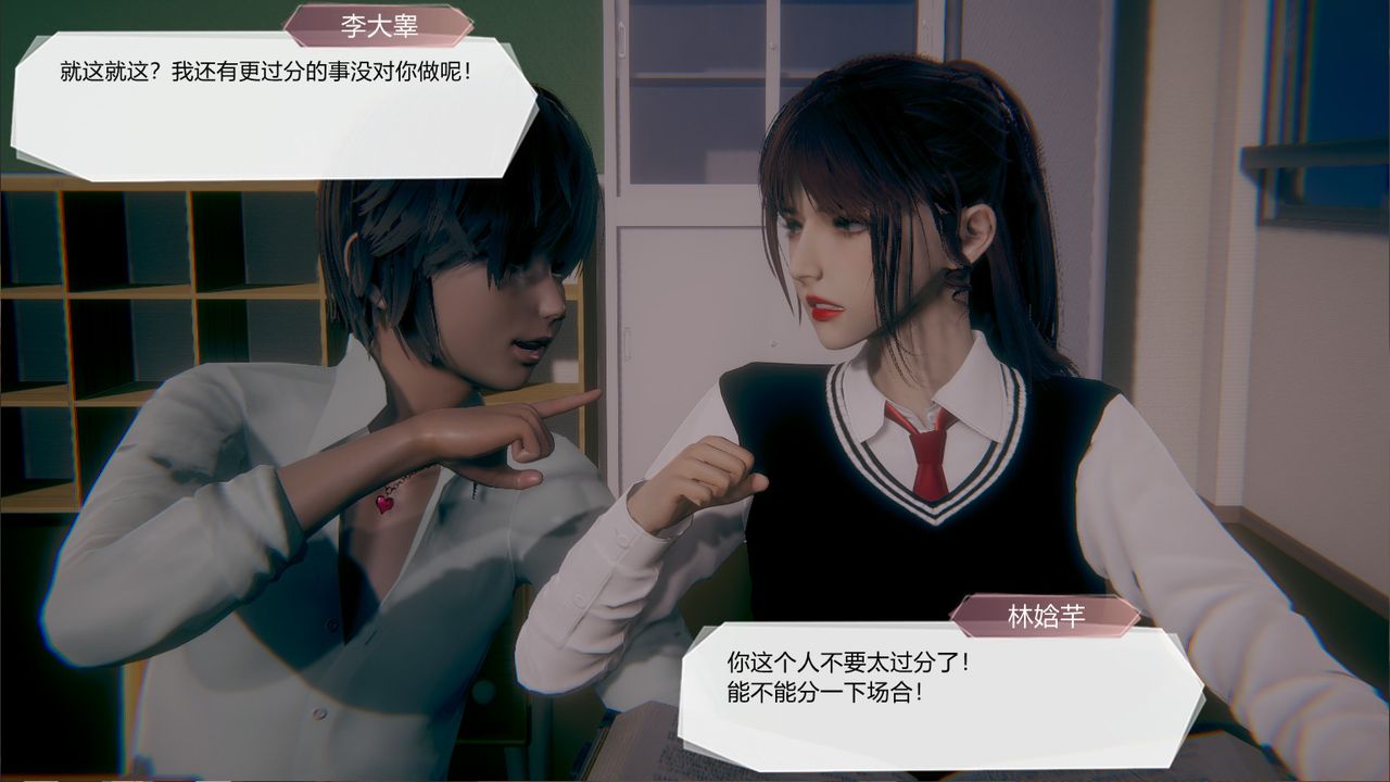 [3D]一切因他而起第23話