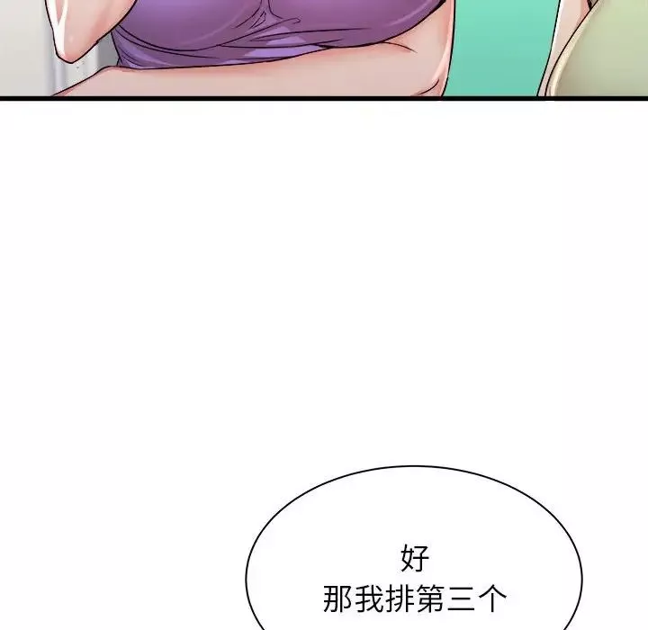 寄住姐姐家-第3话 - 图片 68