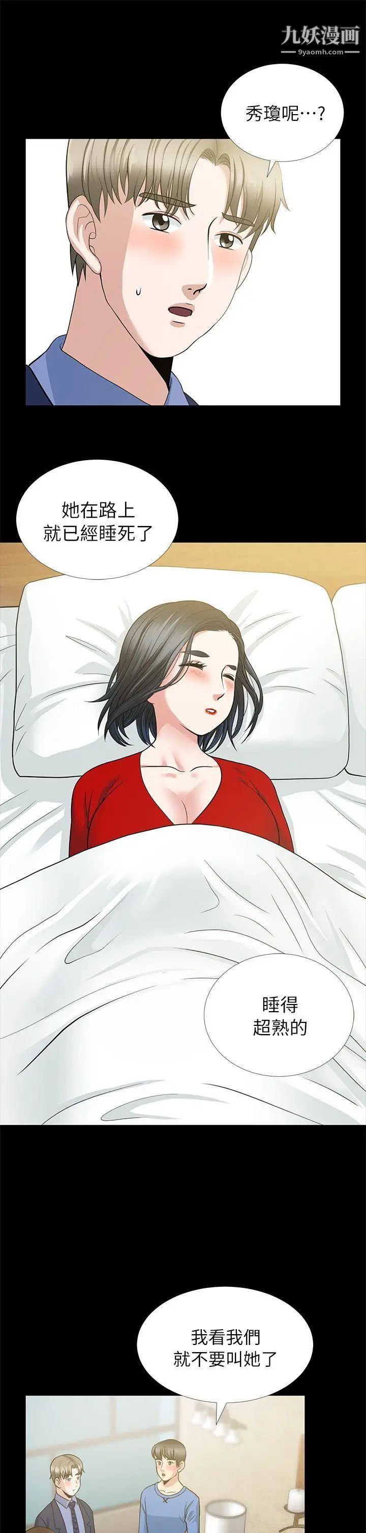 朋友妻第5話-亂成一團(1)