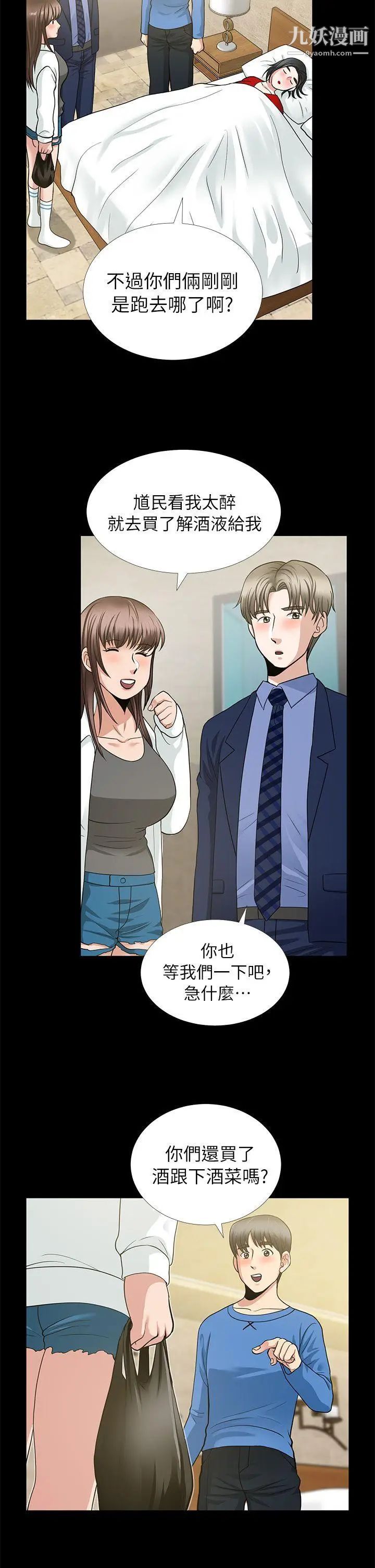 朋友妻第5話-亂成一團(1)