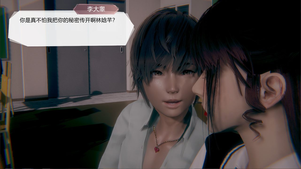 [3D]一切因他而起第23話