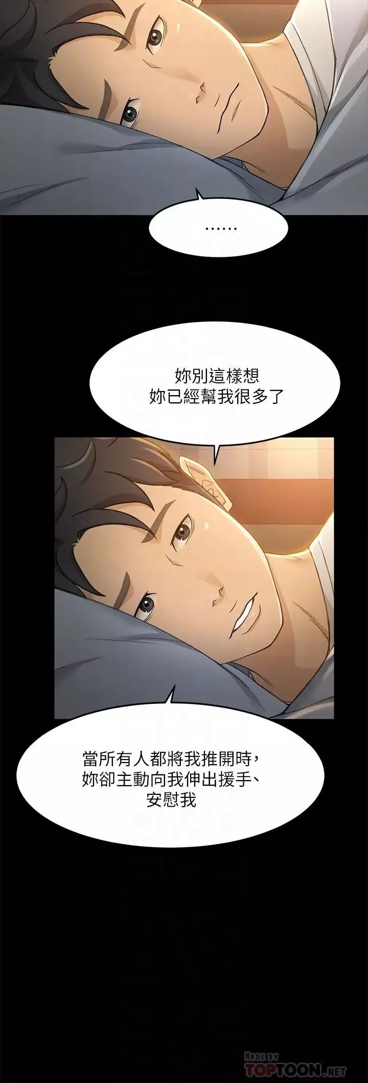 超會賣女業務第21話-快佔有我吧