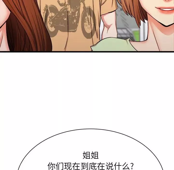 寄住姐姐家-第3话 - 图片 76