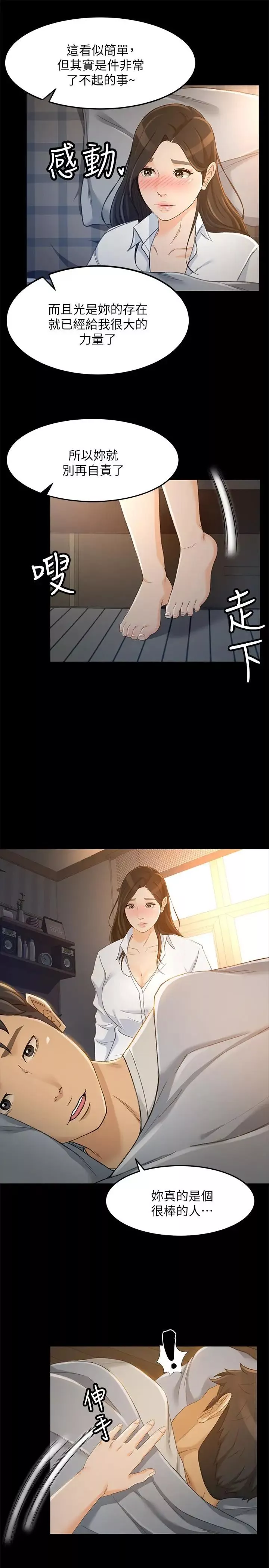 超会卖女业务-第21话-快占有我吧 - 图片 17
