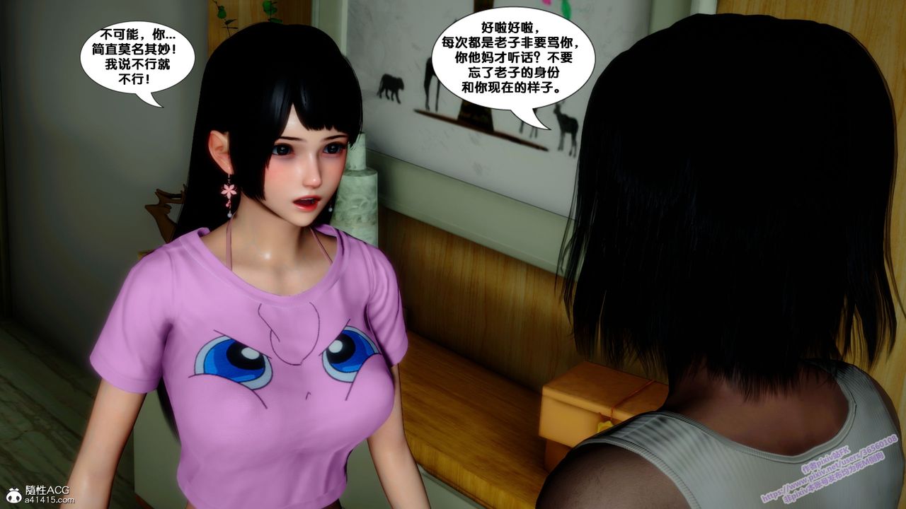 朋友妻第5话-乱成一团(1)