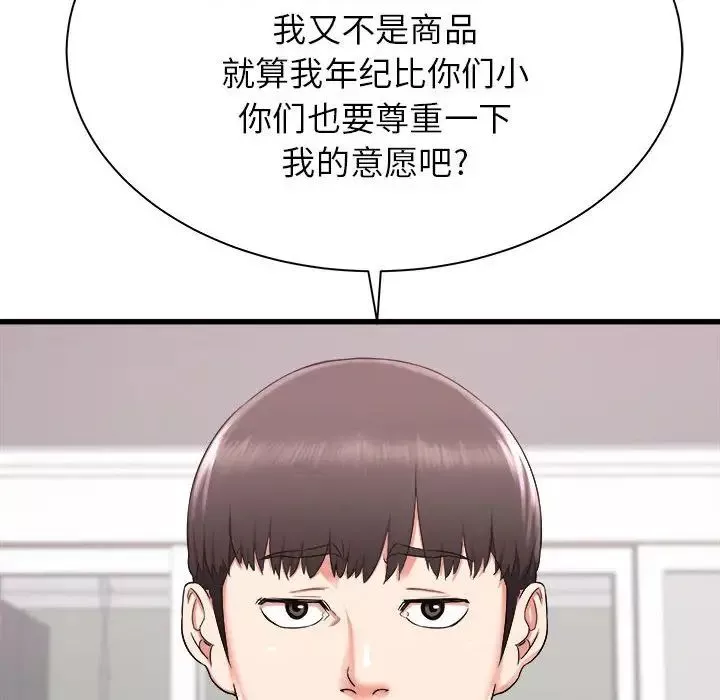 寄住姐姐家-第3话 - 图片 77