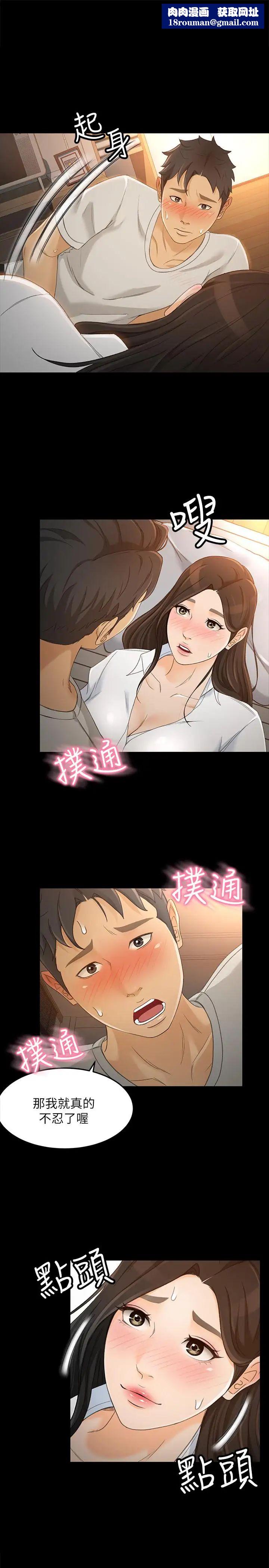 超会卖女业务第22话-你好甜，文琪