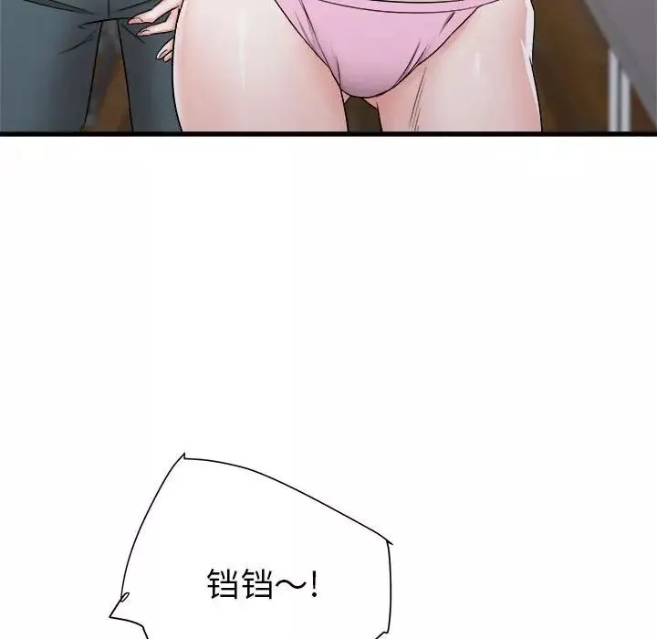 寄住姐姐家第3話