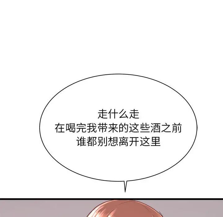 寄住姐姐家第3話