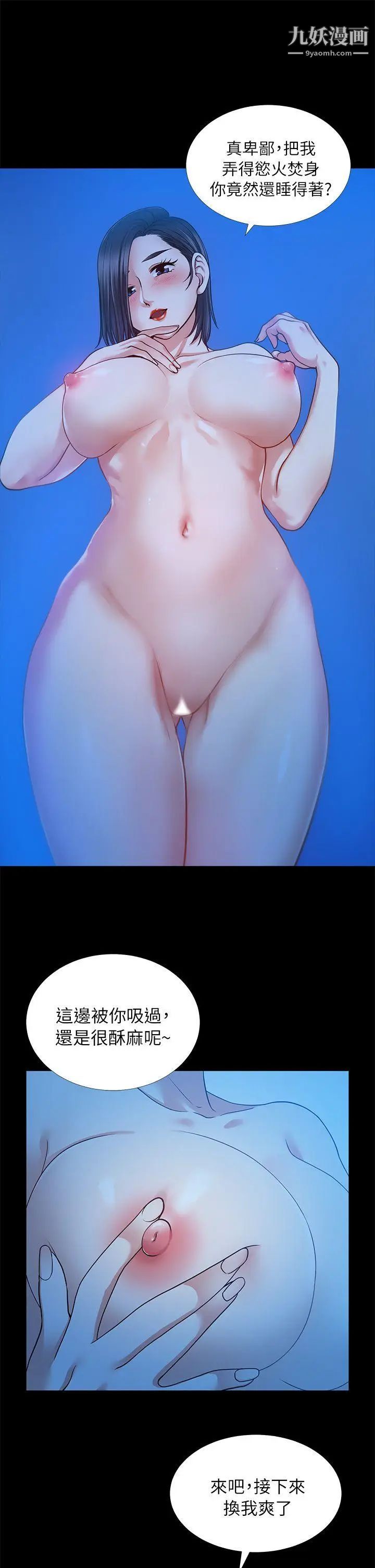 朋友妻第5話-亂成一團(1)