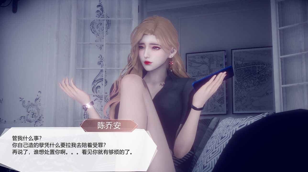 [3D]一切因他而起第24话