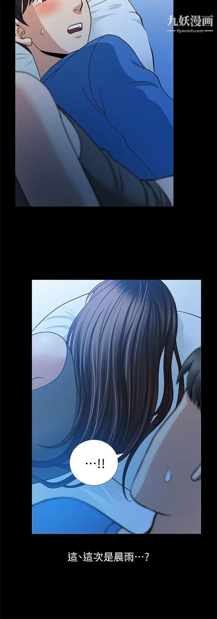 朋友妻第5話-亂成一團(1)