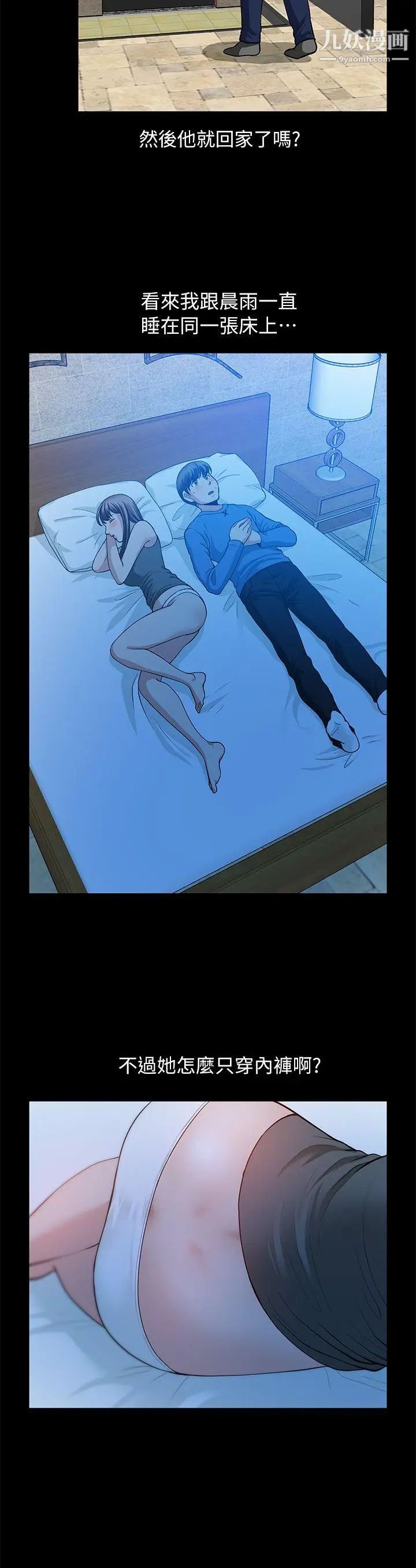 朋友妻第5話-亂成一團(1)