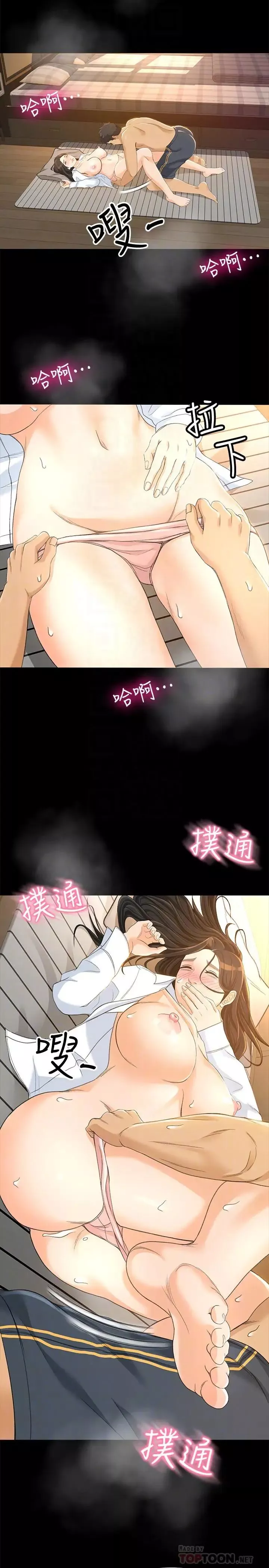 超會賣女業務第22話-你好甜，文琪