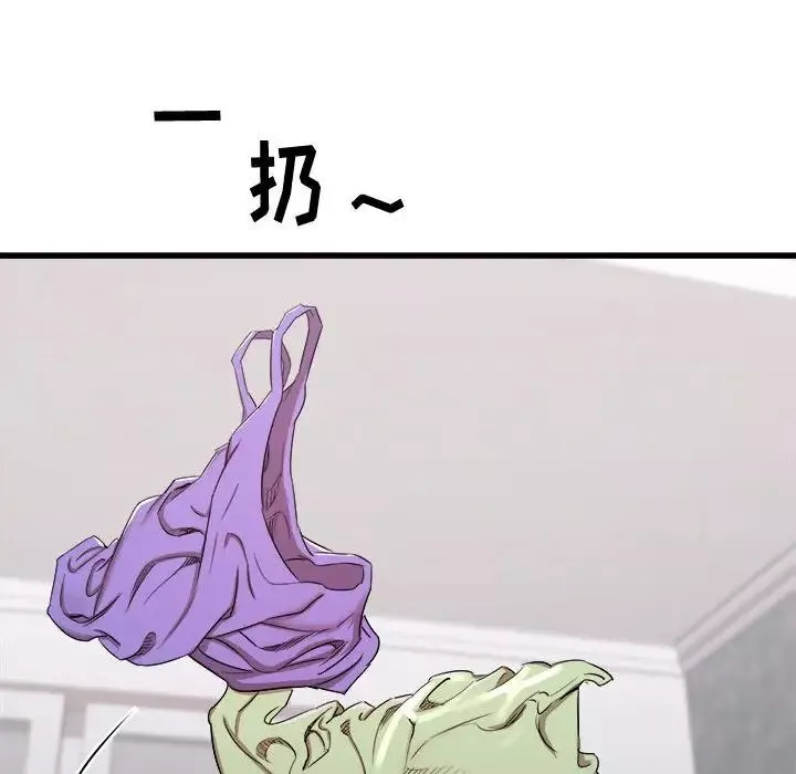 寄住姐姐家第3話