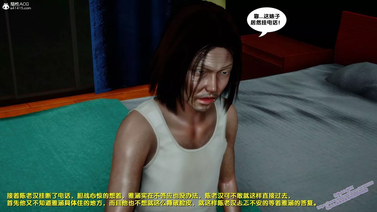 [3D]堕落-第20话 - 图片 50