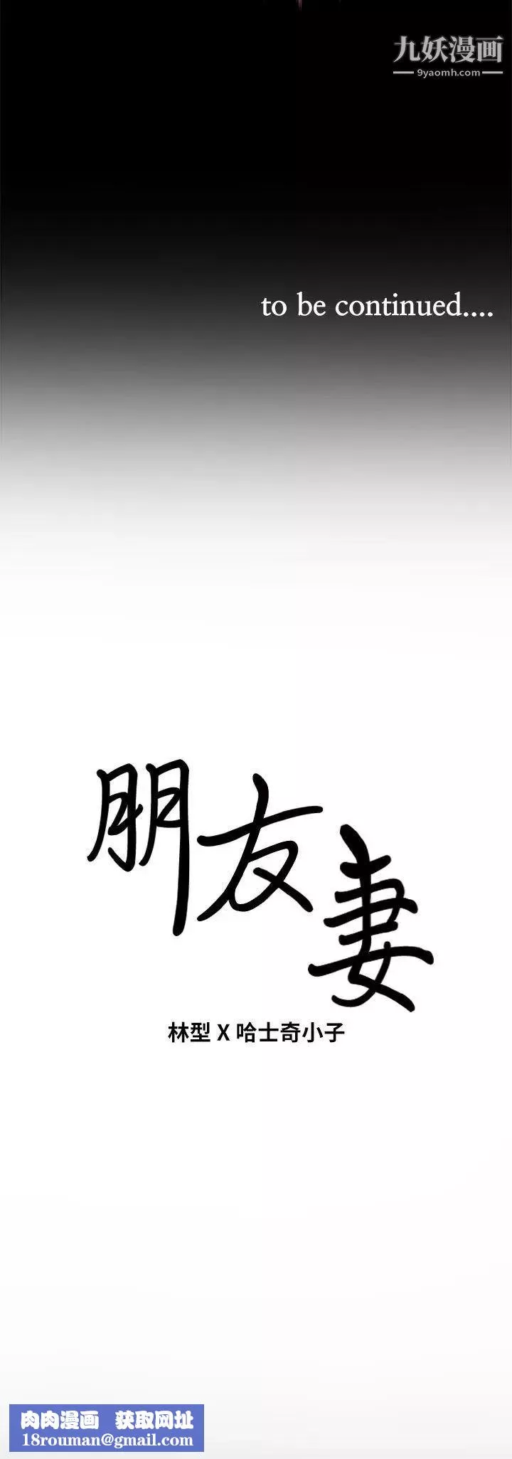 朋友妻第5話-亂成一團(1)