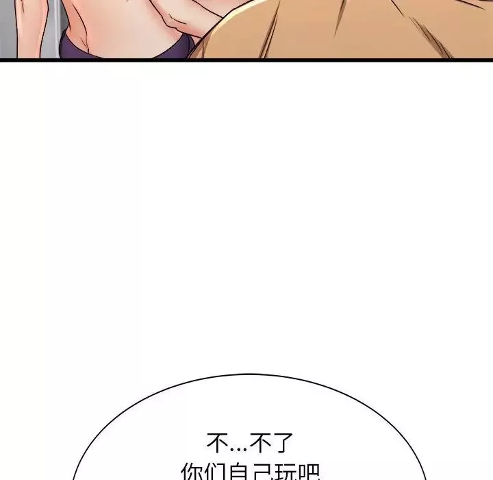 寄住姐姐家第3話