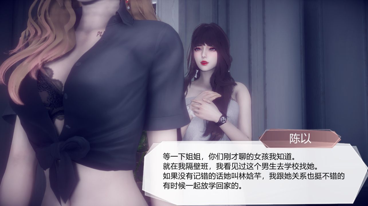 [3D]一切因他而起第24話