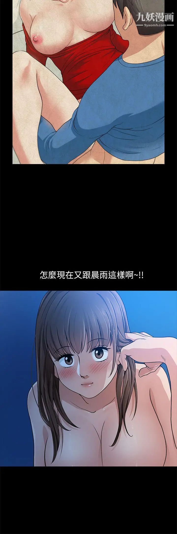 朋友妻第6话-乱成一团(2)