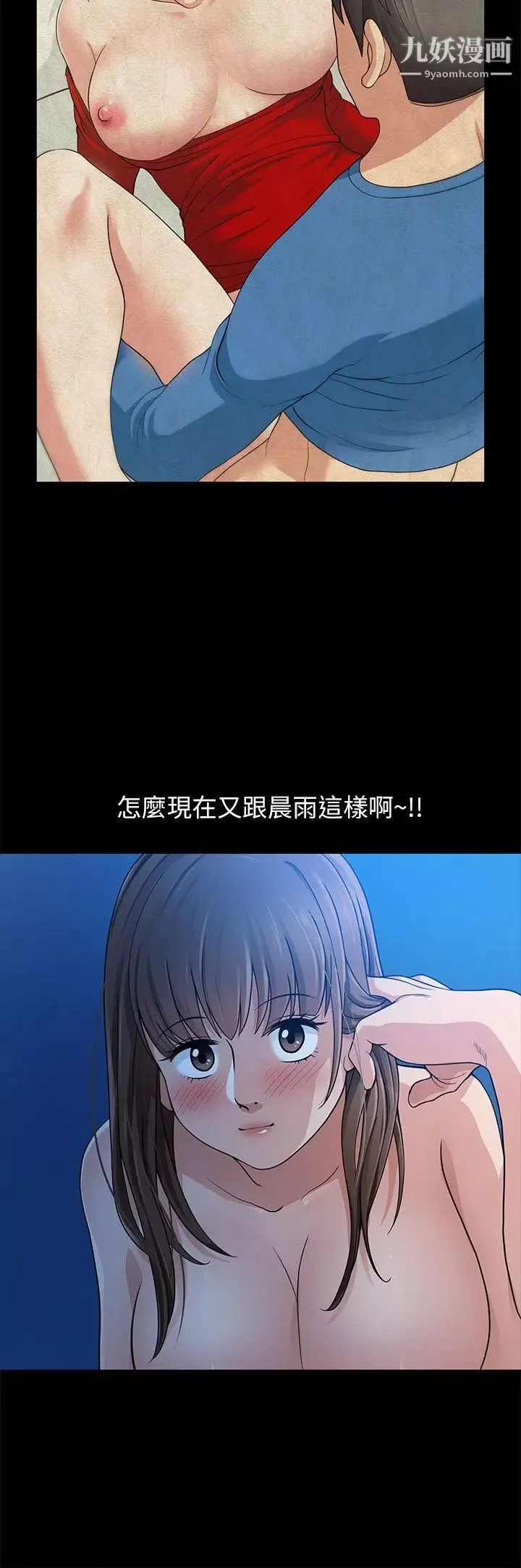 朋友妻第6話-亂成一團(2)