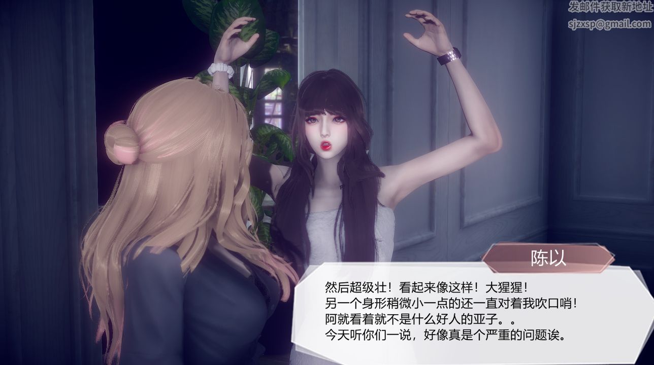 [3D]一切因他而起第24话