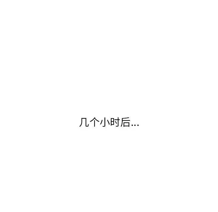 寄住姐姐家第3話