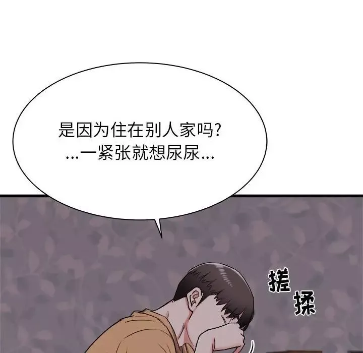 寄住姐姐家第3話