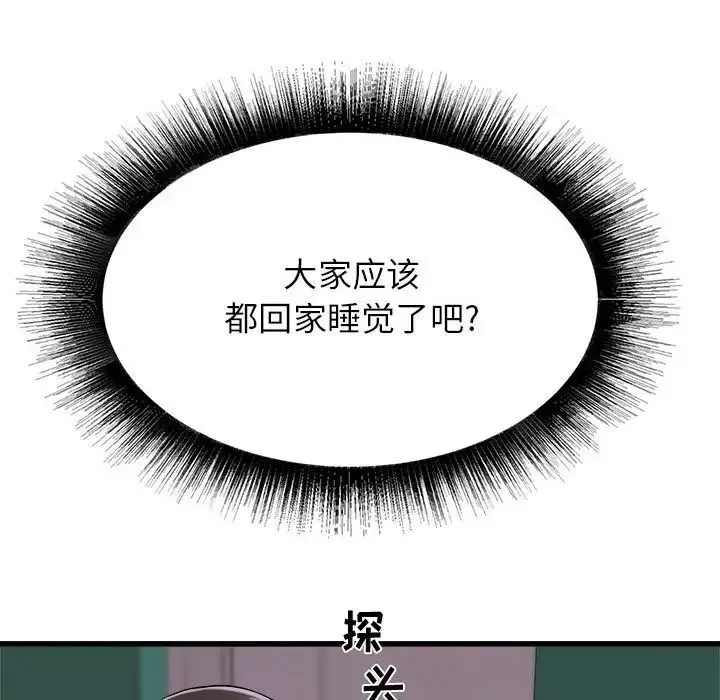 寄住姐姐家-第3话 - 图片 124
