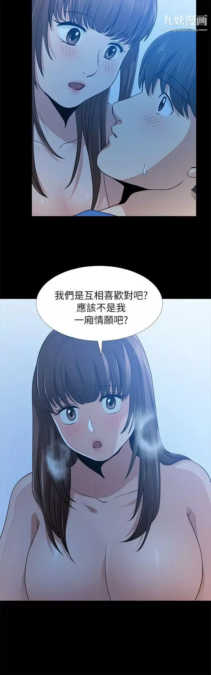 朋友妻-第6话-乱成一团(2) - 图片 16