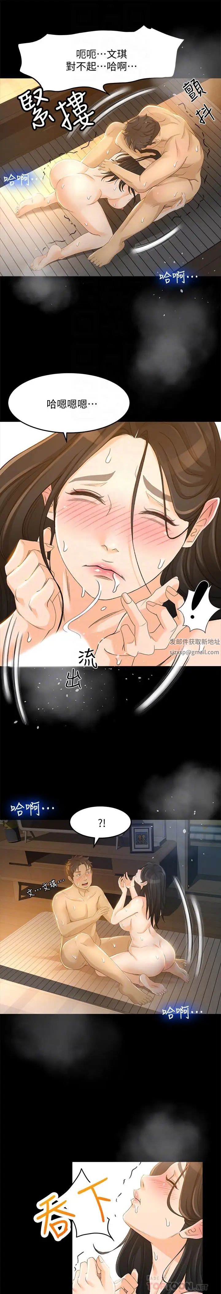 超会卖女业务第23话-把第一次献给我的文琪