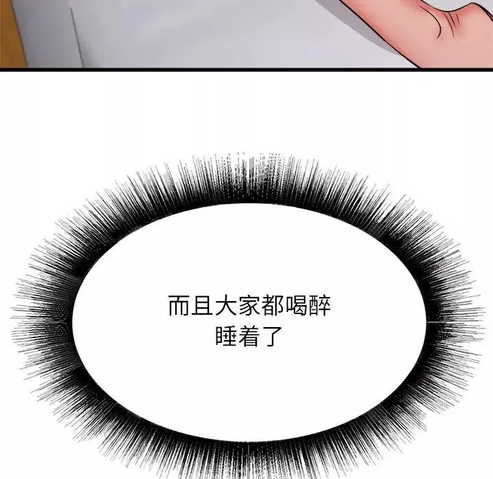 寄住姐姐家-第3话 - 图片 134