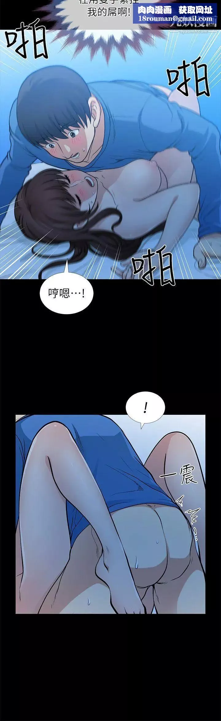 朋友妻-第6话-乱成一团(2) - 图片 22