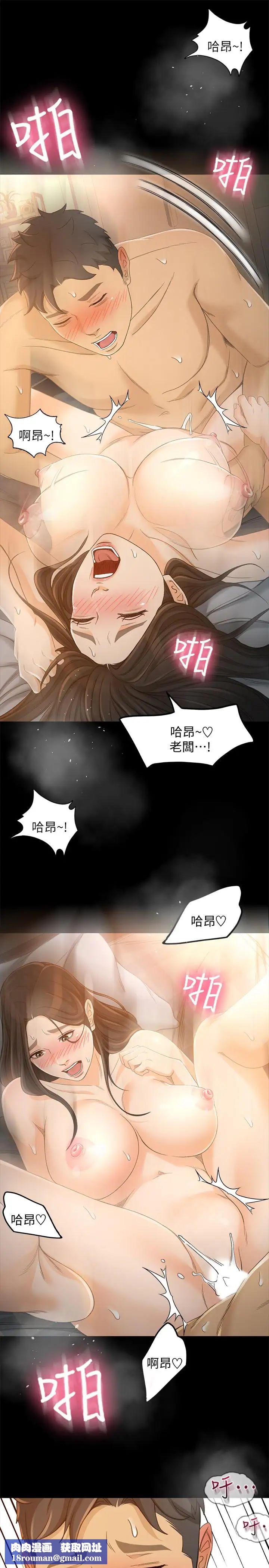 超会卖女业务第23话-把第一次献给我的文琪