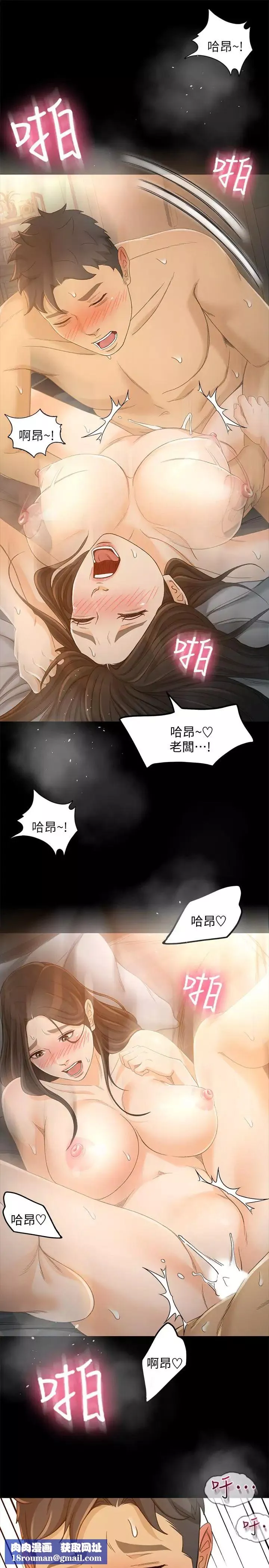 超會賣女業務第23話-把第一次獻給我的文琪