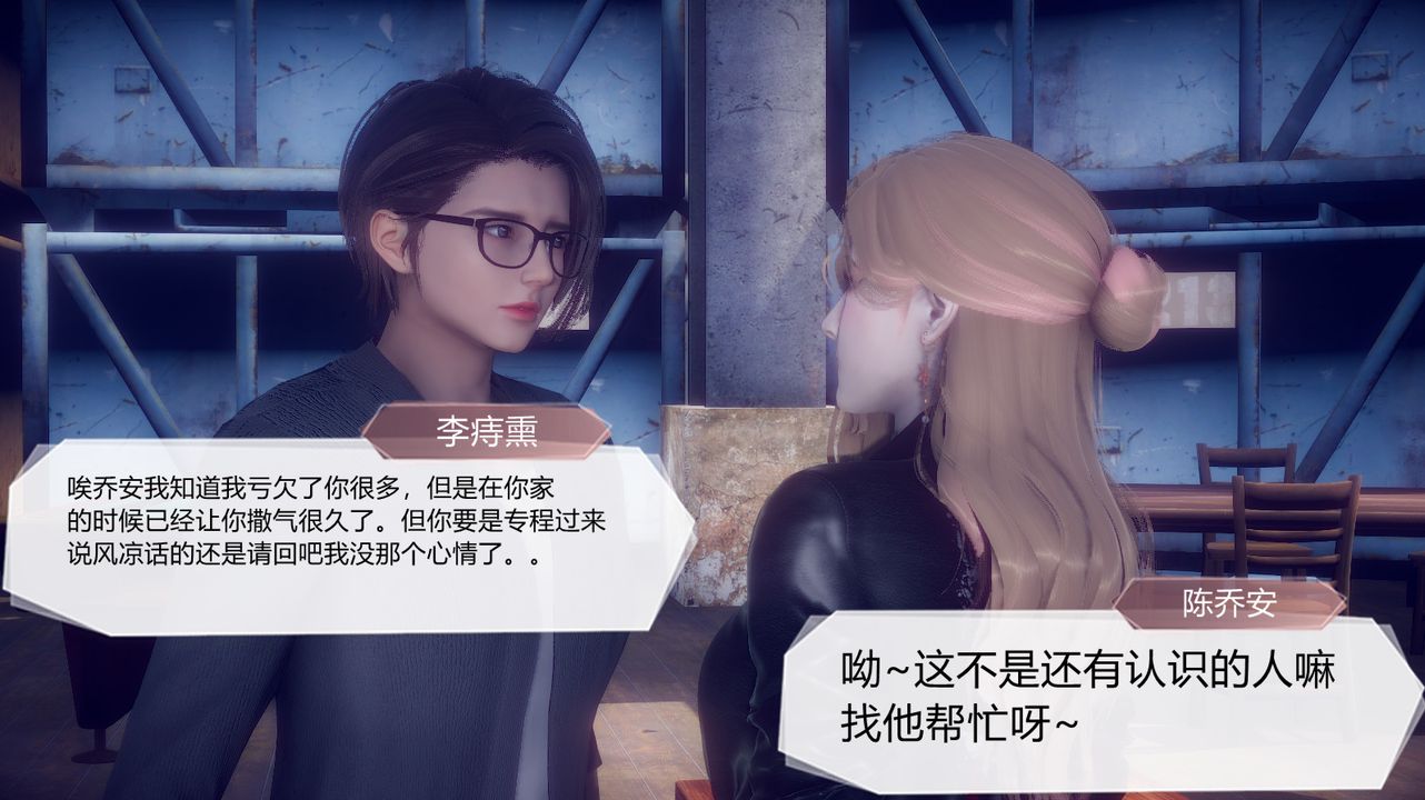 [3D]一切因他而起第25話